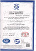 La Cina Sundelight Infant products Ltd. Certificazioni